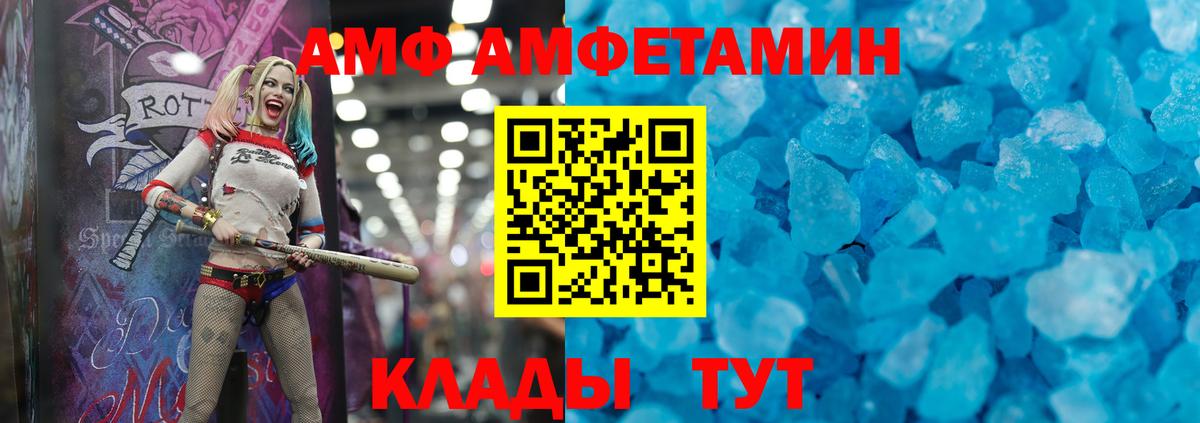 АМФЕТАМИН Розовый Удомля