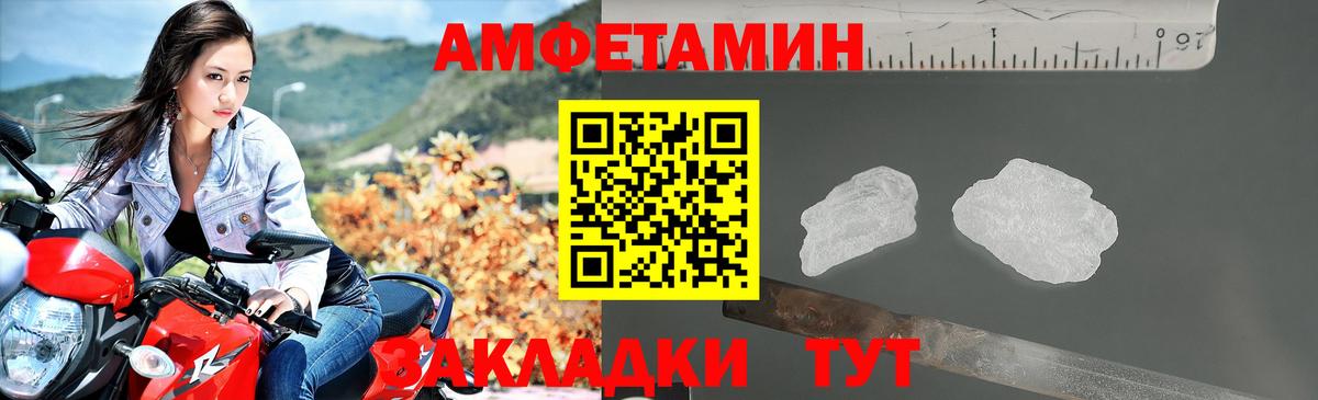 Удомля  Амфетамин  Вход с VPN  Amphetamine  Amphetamine Розовый 