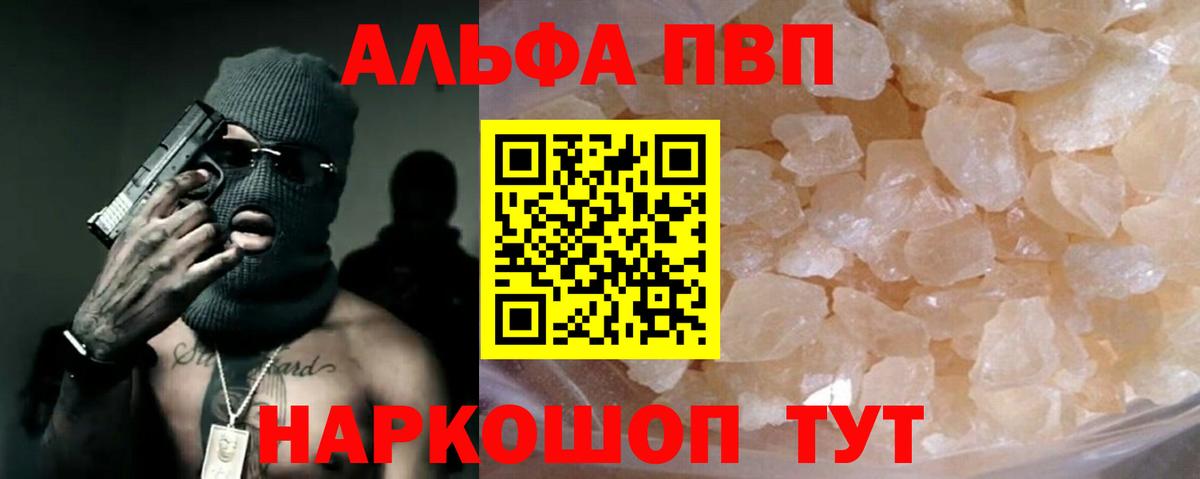 Удомля  Alpha PVP кристаллы  Вход с VPN  APVP СК  Альфа ПВП  Alpha-PVP крисы CK 