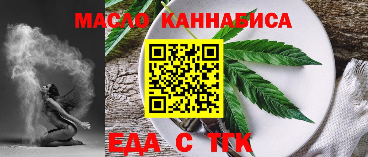 Cannafood конопля  Вход с VPN  Удомля 