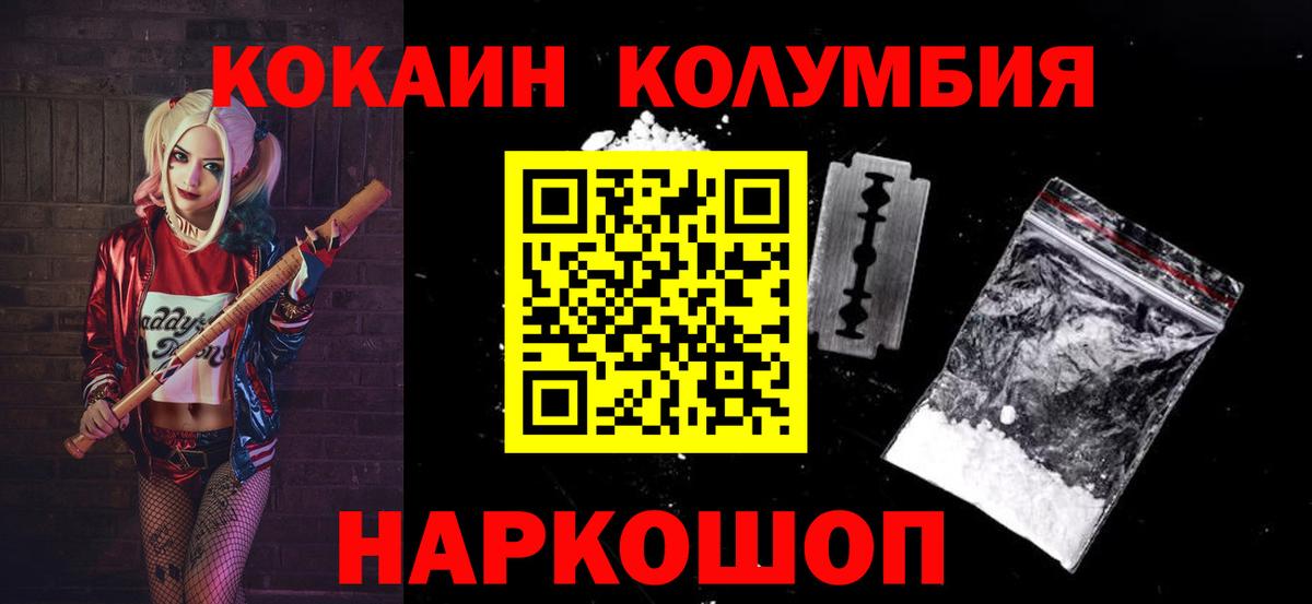 Кокаин Боливия  Вход с VPN  Удомля  Кокаин Эквадор 