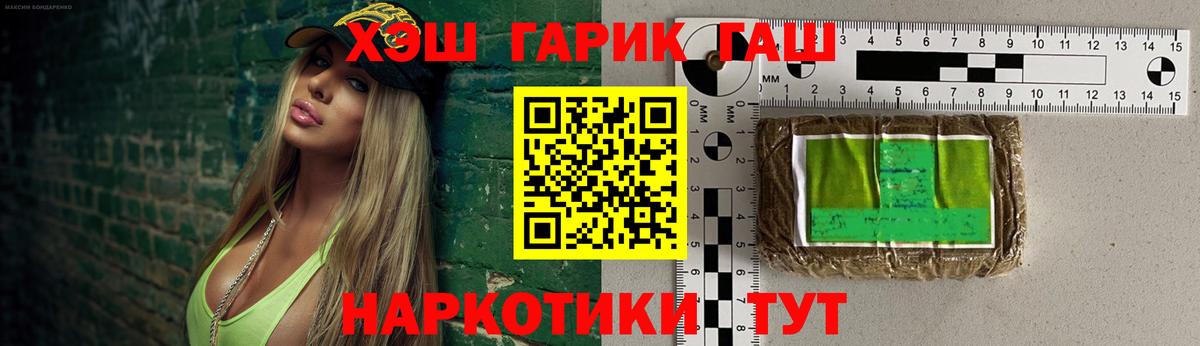 цены   ГАШИШ VHQ  Вход с VPN  ГАШИШ 40% ТГК  Удомля 