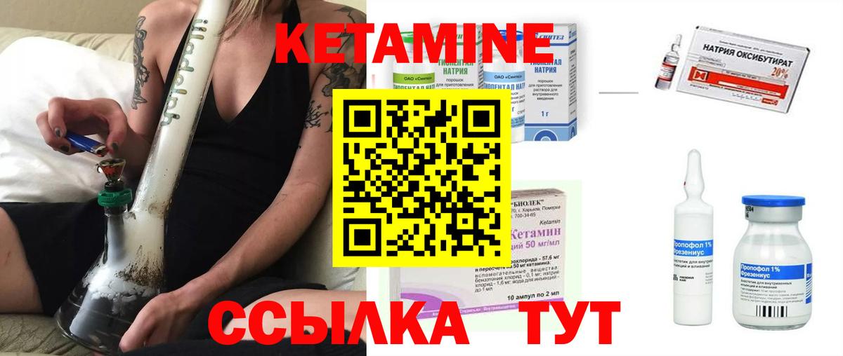 КЕТАМИН ketamine Удомля