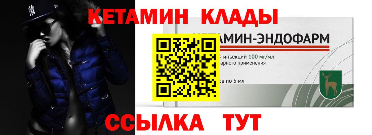 Удомля  Кетамин ketamine  Вход с VPN 