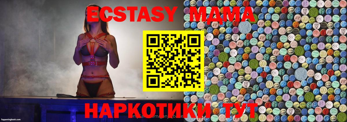 Удомля  MDMA crystal  Вход с VPN  MDMA  MDMA Molly 