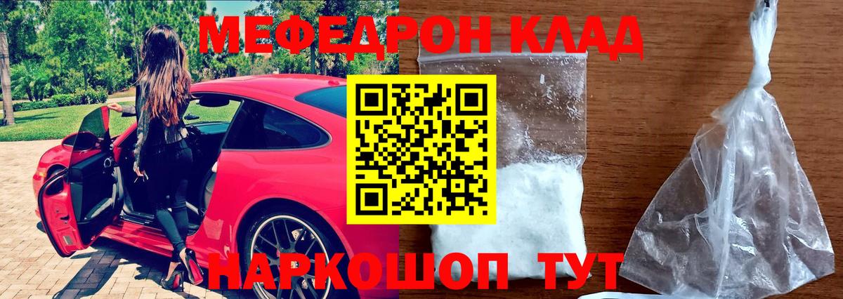 МЕФ Удомля