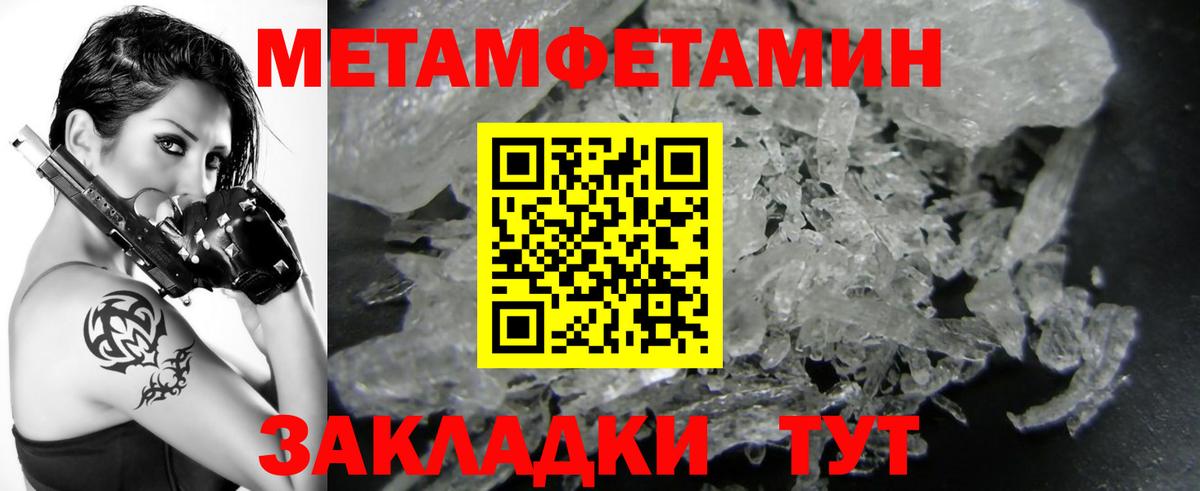 МЕТАМФЕТАМИН пудра Удомля