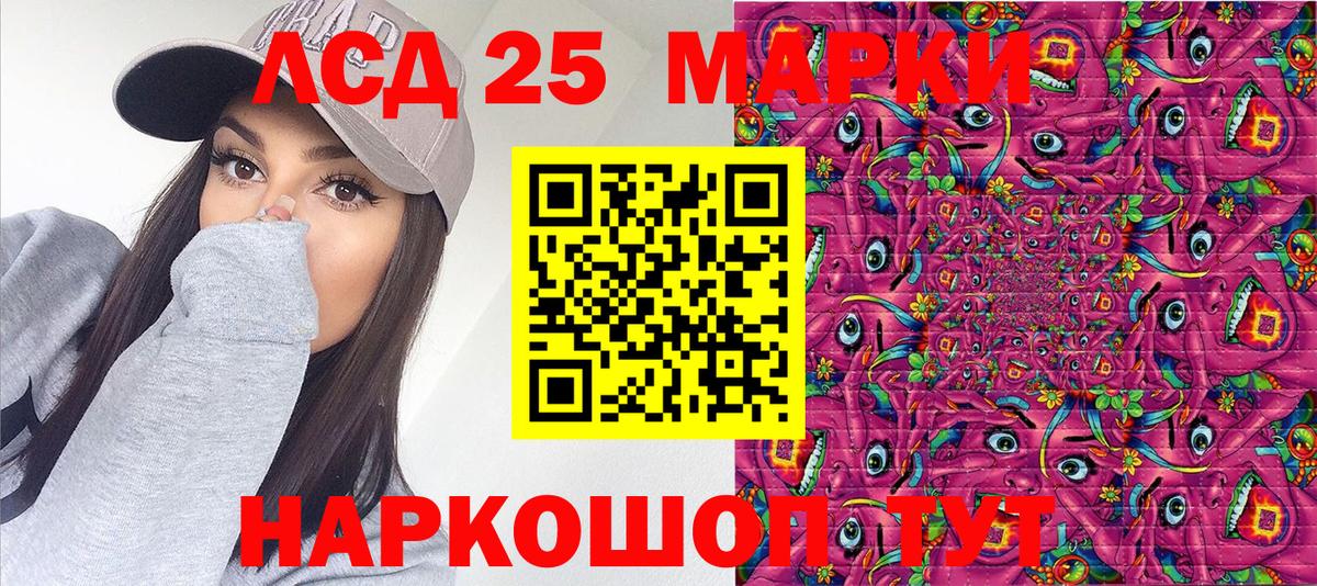 Марки 25I-NBOMe 1500мкг  Вход с VPN  Удомля 