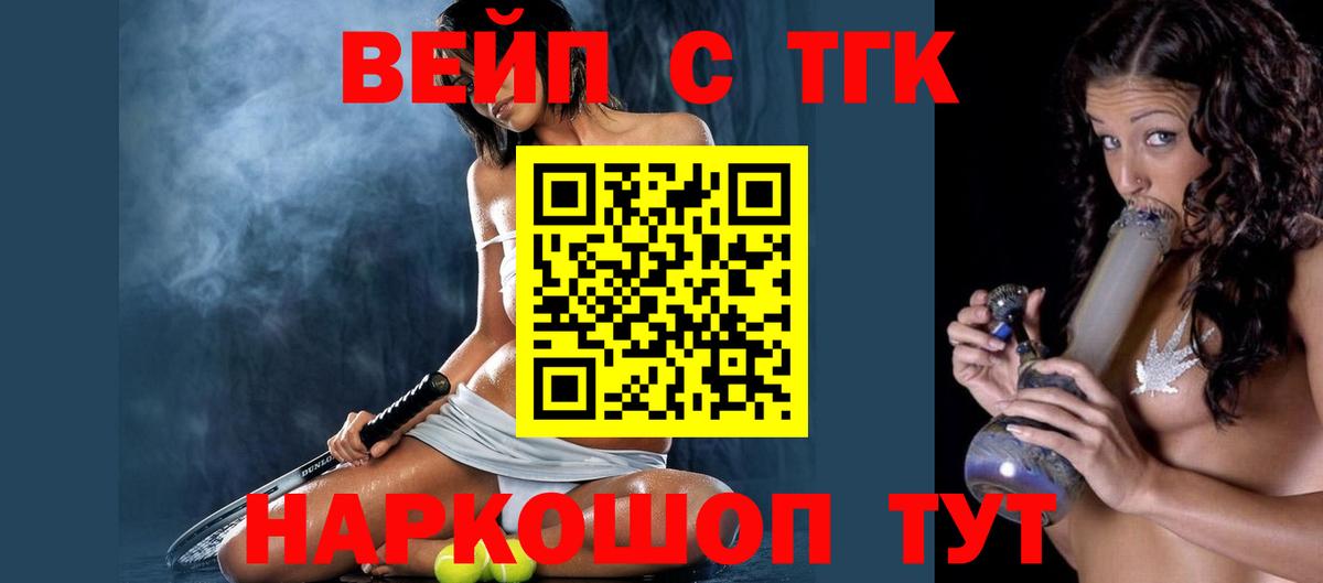 Удомля  как найти   Вход с VPN  ТГК жижа  omg   Дистиллят ТГК THC oil 
